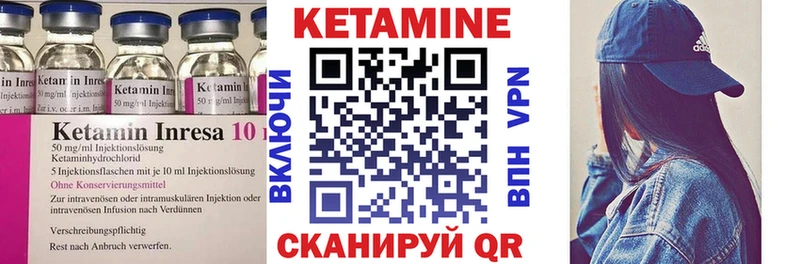КЕТАМИН VHQ  Купить  Мурино 